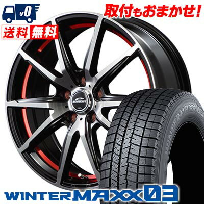 205/60R16 96Q XL DUNLOP WINTER MAXX 03 WM03 SCHNEIDER RX-02 スタッドレスタイヤホイール4本セット 【取付対象】
