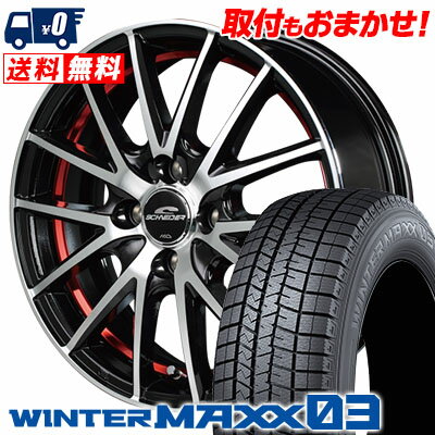 165/70R14 81Q DUNLOP WINTER MAXX 03 WM03 SCHNEIDER RX27 スタッドレスタイヤホイール4本セット 【取付対象】