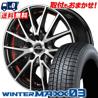 215/60R17 96Q DUNLOP WINTER MAXX 03 WM03 SCHNEIDER RX27 スタッドレスタイヤホイール4本セット 【取付対象】