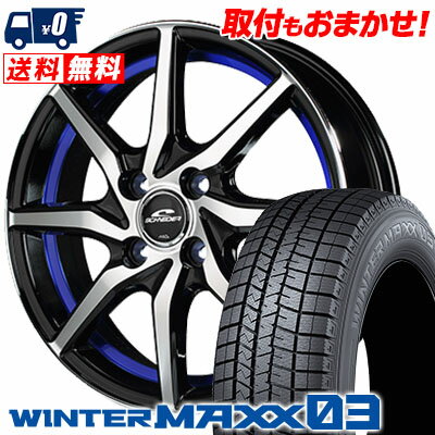 175/65R15 84Q DUNLOP WINTER MAXX 03 WM03 SCHNEIDER RX810 スタッドレスタイヤホイール4本セット 【取付対象】