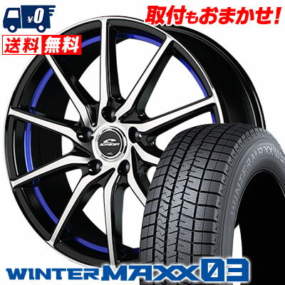 215/45R17 87Q DUNLOP WINTER MAXX 03 WM03 SCHNEIDER RX810 スタッドレスタイヤホイール4本セット 【取付対象】