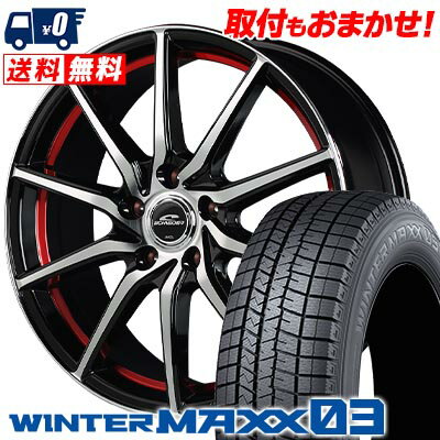 215/55R17 94Q DUNLOP WINTER MAXX 03 WM03 SCHNEIDER RX810 スタッドレスタイヤホイール4本セット 【取付対象】