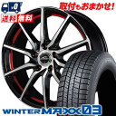 225/45R17 91Q DUNLOP WINTER MAXX 03 WM03 SCHNEIDER RX810 スタッドレスタイヤホイール4本セット 【取付対象】