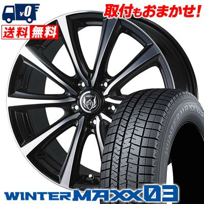 225/50R18 95Q DUNLOP WINTER MAXX 03 WM03 RIZLEY MS スタッドレスタイヤホイール4本セット 【取付対象】
