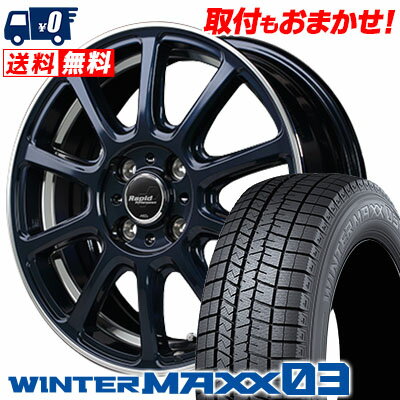 195/55R16 87Q DUNLOP WINTER MAXX 03 WM03 Rapid Performance ZX10 スタッドレスタイヤホイール4本セット 【取付対象】