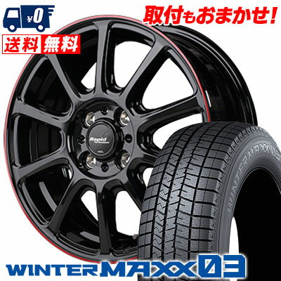 185/55R16 83Q DUNLOP WINTER MAXX 03 WM03 Rapid Performance ZX10 スタッドレスタイヤホイール4本セット 【取付対象】