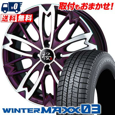 165/50R15 73Q DUNLOP WINTER MAXX 03 WM03 和道 桜 五分咲き WADO SAKURA GOBUZAKI スタッドレスタイヤホイール4本セット 【取付対象】