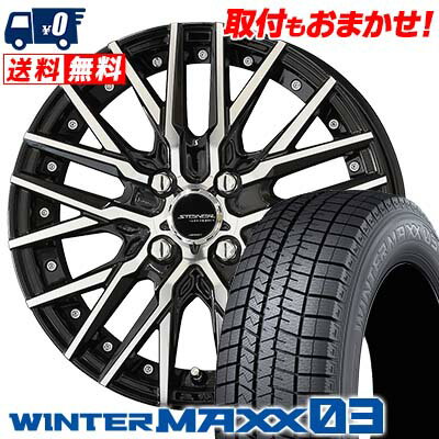 165/50R15 73Q DUNLOP WINTER MAXX 03 WM03 STEINER CVX スタッドレスタイヤホイール4本セット 【取付対象】