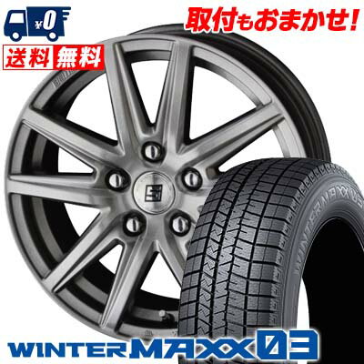 225/55R17 97Q DUNLOP WINTER MAXX 03 WM03 SEIN SS スタッドレスタイヤホイール4本セット 【取付対象】