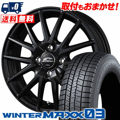 175/65R14 82Q DUNLOP WINTER MAXX 03 WM03 SCHNEIDER SQ27 スタッドレスタイヤホイール4本セット 【取付対象】