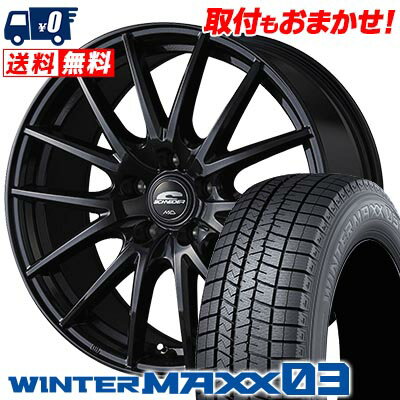 205/55R16 91Q DUNLOP WINTER MAXX 03 WM03 SCHNEIDER SQ27 スタッドレスタイヤホイール4本セット 【取付対象】