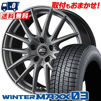 215/50R17 91Q DUNLOP WINTER MAXX 03 WM03 SCHNEIDER SQ27 スタッドレスタイヤホイール4本セット 【取付対象】