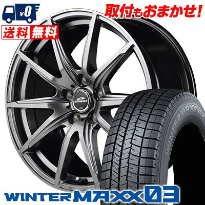 195/60R15 88Q DUNLOP WINTER MAXX 03 WM03 SCHNEIDER SLS スタッドレスタイヤホイール4本セット 【取付対象】