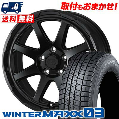 215/55R16 93Q DUNLOP WINTER MAXX 03 WM03 STADTBERGE スタッドレスタイヤホイール4本セット 【取付対象】