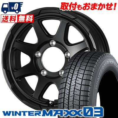 195/60R15 88Q DUNLOP WINTER MAXX 03 WM03 STADTBERGE スタッドレスタイヤホイール4本セット 【取付対象】