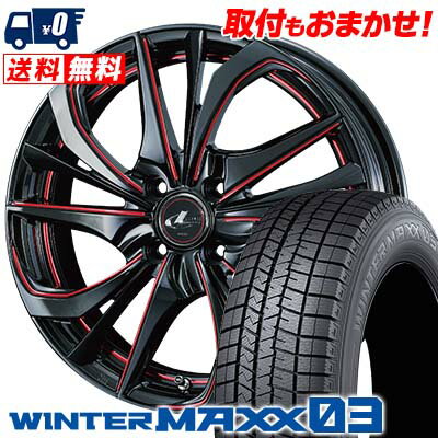 195/60R17 90Q DUNLOP WINTER MAXX 03 WM03 weds LEONIS TE スタッドレスタイヤホイール4本セット 【取付対象】