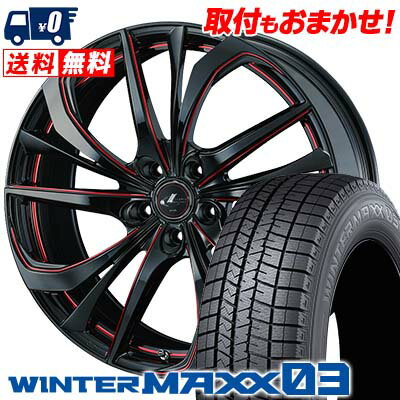 215/45R17 87Q DUNLOP WINTER MAXX 03 WM03 weds LEONIS TE スタッドレスタイヤホイール4本セット 【取付対象】