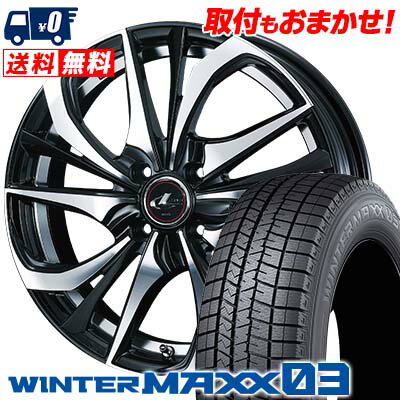 165/50R15 73Q DUNLOP WINTER MAXX 03 WM03 weds LEONIS TE スタッドレスタイヤホイール4本セット 【取付対象】