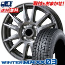 165/55R14 72Q DUNLOP WINTER MAXX 03 WM03 V-EMOTION TS6 スタッドレスタイヤホイール4本セット 【取付対象】