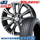 205/50R16 87Q DUNLOP WINTER MAXX 03 WM03 WEDS LEONIS VR スタッドレスタイヤホイール4本セット 【取付対象】