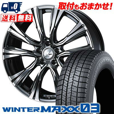 225/40R18 88Q DUNLOP WINTER MAXX 03 WM03 WEDS LEONIS VR スタッドレスタイヤホイール4本セット 【取付対象】