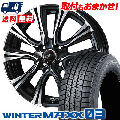 185/55R15 82Q DUNLOP WINTER MAXX 03 WM03 WEDS LEONIS VR スタッドレスタイヤホイール4本セット 【取付対象】