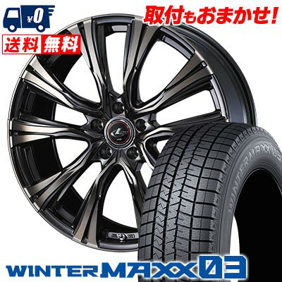 215/65R16 98Q DUNLOP WINTER MAXX 03 WM03 WEDS LEONIS VR スタッドレスタイヤホイール4本セット 【取付対象】