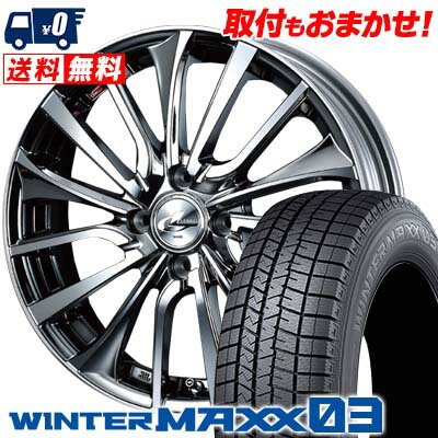 195/45R16 80Q DUNLOP WINTER MAXX 03 WM03 weds LEONIS VT スタッドレスタイヤホイール4本セット 【取付対象】