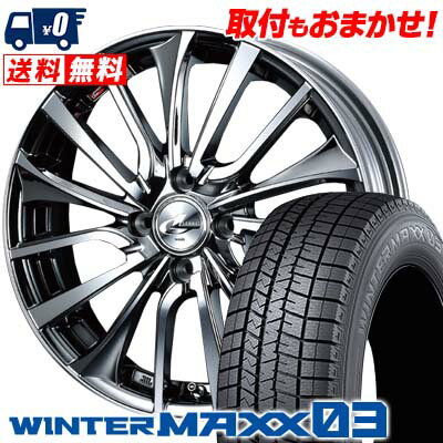 195/55R16 87Q DUNLOP WINTER MAXX 03 WM03 weds LEONIS VT スタッドレスタイヤホイール4本セット 【取付対象】