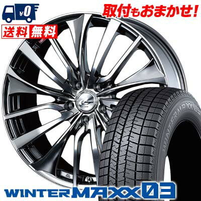 225/40R18 92Q XL DUNLOP WINTER MAXX 03 WM03 weds LEONIS VT スタッドレスタイヤホイール4本セット 【取付対象】