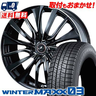 225/45R17 91Q DUNLOP WINTER MAXX 03 WM03 weds LEONIS VT スタッドレスタイヤホイール4本セット 【取付対象】