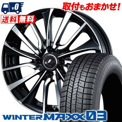 205/50R16 87Q DUNLOP WINTER MAXX 03 WM03 weds LEONIS VT スタッドレスタイヤホイール4本セット 【取付対象】