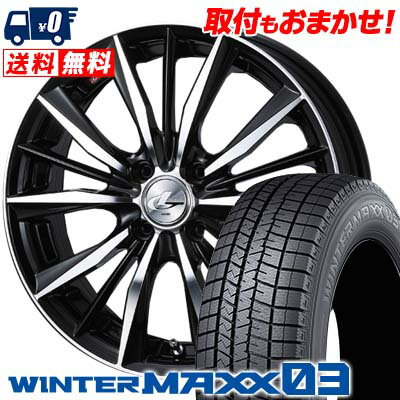 175/60R16 82Q DUNLOP WINTER MAXX 03 WM03 weds LEONIS VX スタッドレスタイヤホイール4本セット 【取付対象】