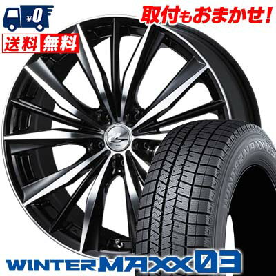 245/45R19 98Q DUNLOP WINTER MAXX 03 WM03 weds LEONIS VX スタッドレスタイヤホイール4本セット 【取付対象】