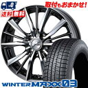 165/50R16 75Q DUNLOP WINTER MAXX 03 WM03 weds LEONIS VX スタッドレスタイヤホイール4本セット 【取付対象】