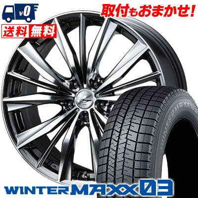 245/45R19 98Q DUNLOP WINTER MAXX 03 WM03 weds LEONIS VX スタッドレスタイヤホイール4本セット 【取付対象】