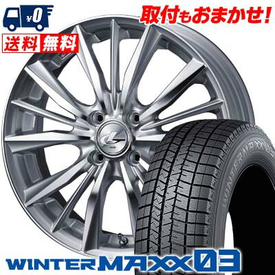 155/65R14 75Q DUNLOP WINTER MAXX 03 WM03 weds LEONIS VX スタッドレスタイヤホイール4本セット 【取付対象】