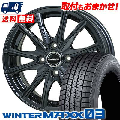 175/70R14 84Q DUNLOP WINTER MAXX 03 WM03 WAREN W05 スタッドレスタイヤホイール4本セット 【取付対象】