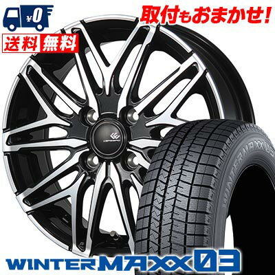 195/50R16 84Q DUNLOP WINTER MAXX 03 WM03 CEREBRO WA45 スタッドレスタイヤホイール4本セット 【取付対象】