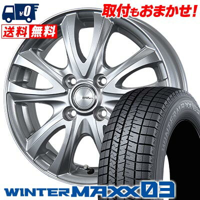 155/65R13 73Q DUNLOP WINTER MAXX 03 WM03 BW-Sport WT5 スタッドレスタイヤホイール4本セット 【取付対象】