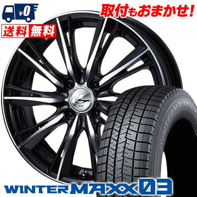 165/50R16 75Q DUNLOP WINTER MAXX 03 WM03 weds LEONIS WX スタッドレスタイヤホイール4本セット 【取付対象】