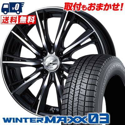 205/50R16 87Q DUNLOP WINTER MAXX 03 WM03 weds LEONIS WX スタッドレスタイヤホイール4本セット 【取付対象】