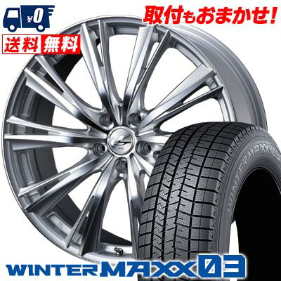 245/50R18 100Q DUNLOP WINTER MAXX 03 WM03 weds LEONIS WX スタッドレスタイヤホイール4本セット 【取付対象】