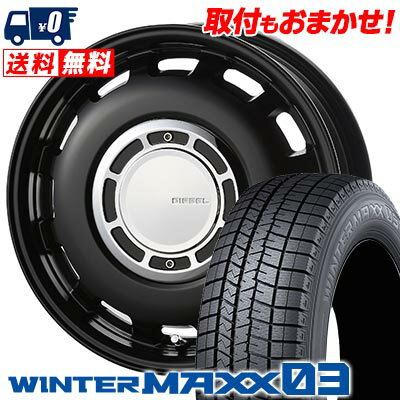 165/55R14 72Q DUNLOP WINTER MAXX 03 WM03 X BLOOD DIESEL スタッドレスタイヤホイール4本セット 【取付対象】