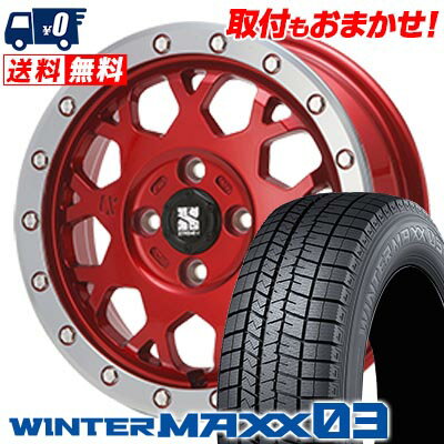 165/65R14 79Q DUNLOP WINTER MAXX 03 WM03 XTREME-J XJ04 スタッドレスタイヤホイール4本セット 【取付対象】