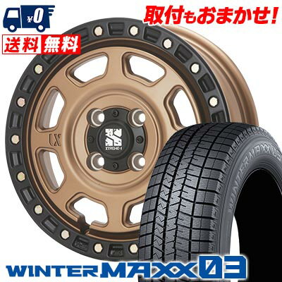 165/70R14 81Q DUNLOP WINTER MAXX 03 WM03 XTREME -J XJ07 スタッドレスタイヤホイール4本セット 【取付対象】