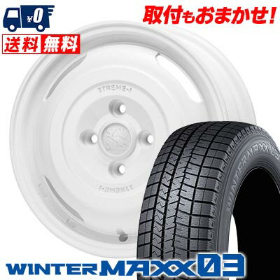 175/65R14 82Q DUNLOP WINTER MAXX 03 WM03 XTREME‐J JOURNEY スタッドレスタイヤホイール4本セット 【取付対象】