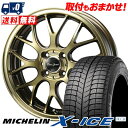 205/50R16 MICHELIN ミシュラン X-ICE...