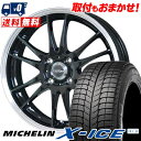 175/65R14 MICHELIN ミシュラン X-ICE...