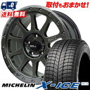 225/60R16 MICHELIN ミシュラン X-ICE...
